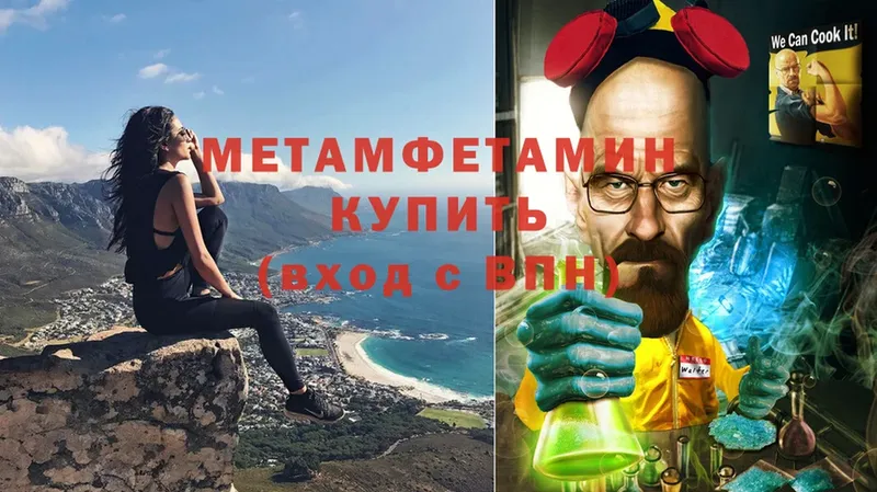 Метамфетамин винт  купить наркотик  Камешково 